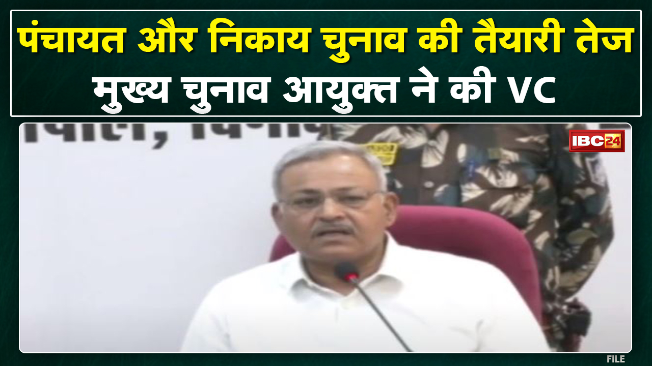 MP में निकाय और पंचायत चुनाव की तैयारी तेज | अति संवेदनशील बूथों का होगा चिन्हांकन