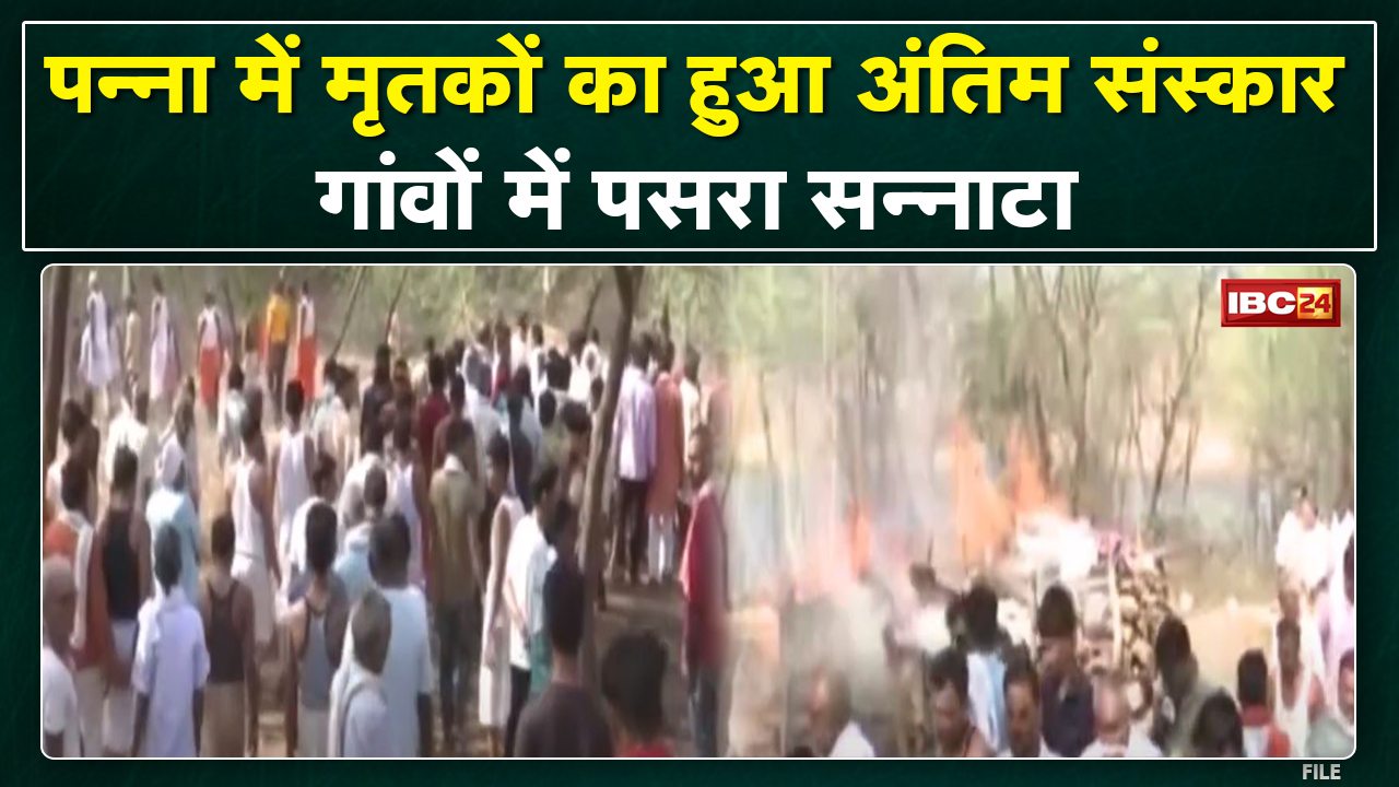 Uttarakhand Bus Accident: गांवों में मातम का सन्नाटा | तीर्थ यात्रियों के शवों का किया अंतिम संस्कार