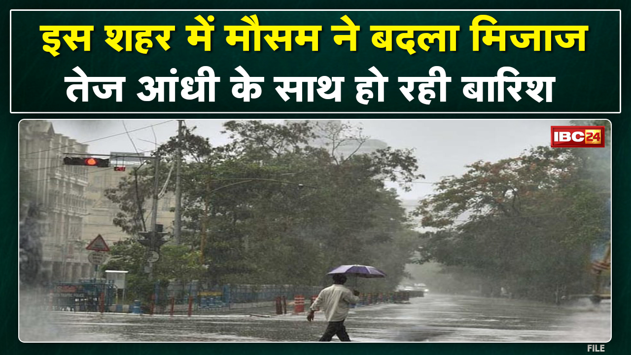 Shahdol Weather Update : बदला मौसम का मिजाज | शहडोल में तेज आंधी के साथ हो रही बारिश…