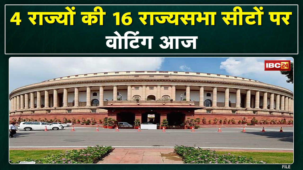 Rajya Sabha Election: 4 राज्यों की 16 राज्यसभा सीटों पर चुनाव | MLA के साथ हरियाणा पहुंचे CM Bhupesh