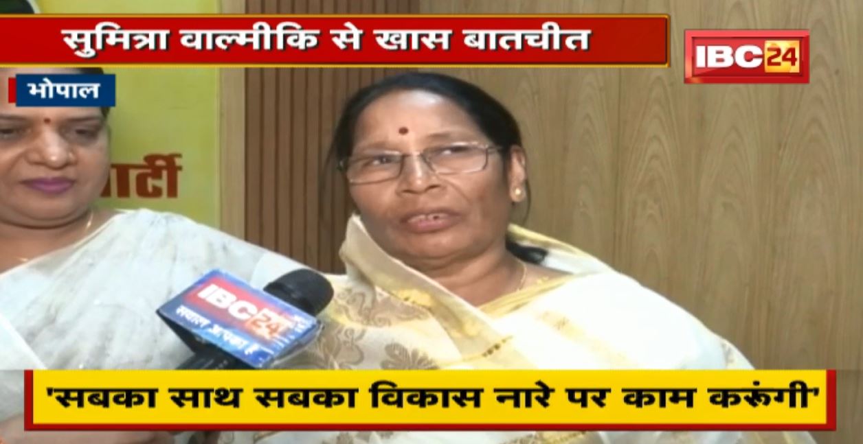 राज्यसभा सांसद Sumitra Valmiki से खास बातचीत । शीर्ष नेतृत्व को दिया धन्यवाद