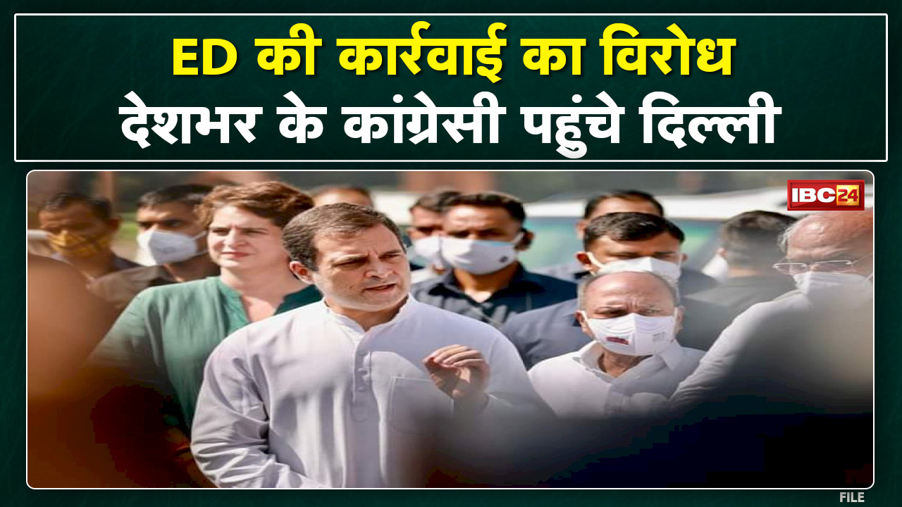 Rahul Gandhi से ED की पूछताछ। देशभर से कांग्रेसी पहुंचे Delhi। ये अन्याय के खिलाफ लड़ाई:Harish Rawat