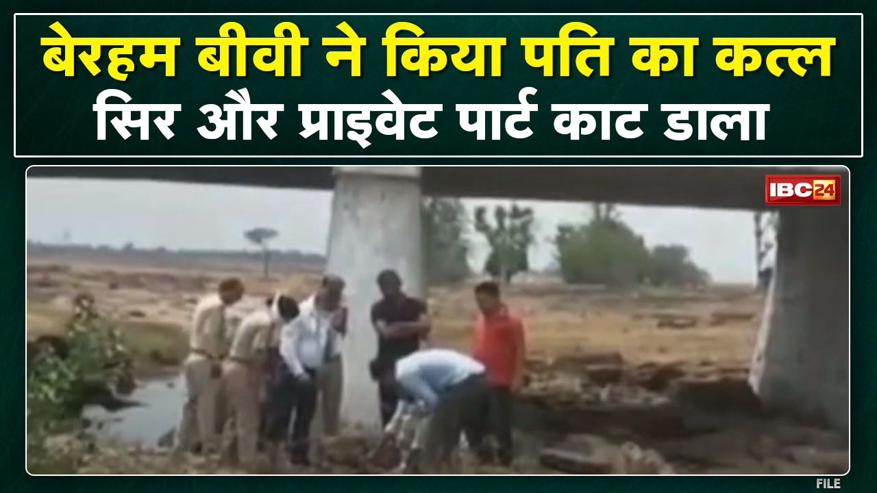 Rewa में पति का सिर और प्राइवेट पार्ट काटकर Murder | जीजा और भतीजे के साथ मिलकर पत्नी ने की हत्या