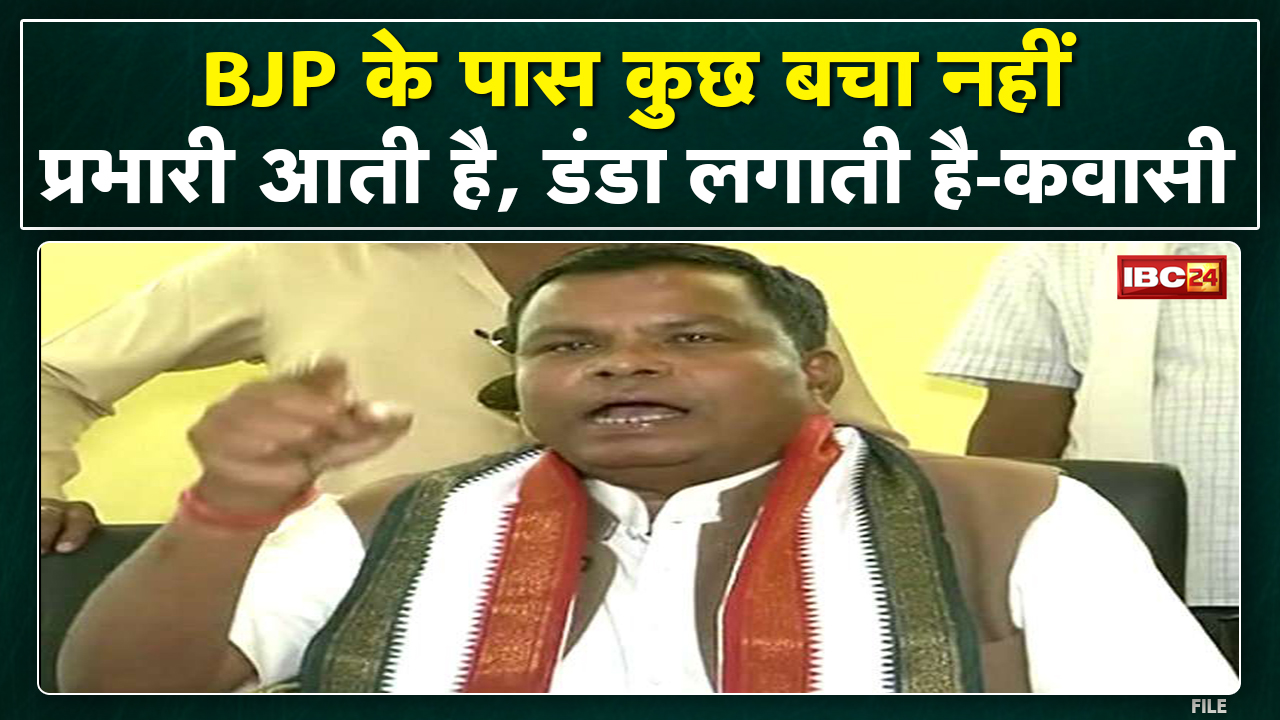 Dharamlal Kaushik पर Minister Kawasi Lakhma का पलटवार | सुनिए क्या कहा….