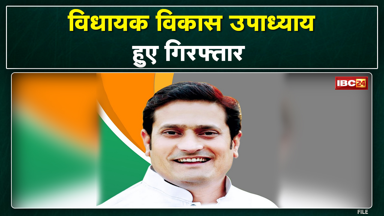 Delhi Police ने Vikas Upadhyay को किया Arrest | Sonia-Rahul Gandhi को ED के Notice का विरोध…