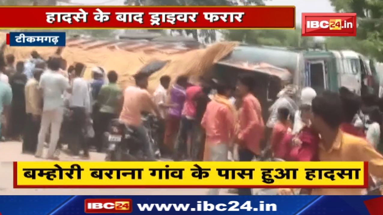 शराब से भरी Truck पलटी | हादसे के बाद Driver फरार, शराब लूटने लोगों की लगी होड़…देखिए Video…
