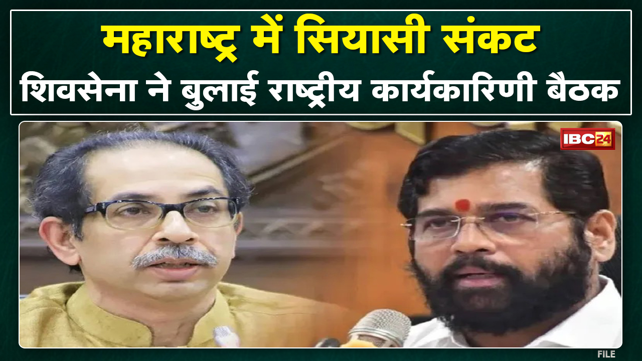 सुबह 11 बजे Athawale से मिलेंगे Fadnavis | वहीं शिवसेना ने राष्ट्रीय कार्यकारिणी की बुलाई बैठक