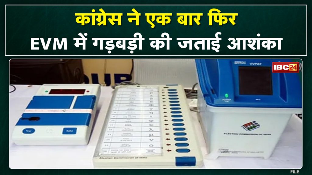Bhopal : Then the genie of EVM turned out! Congress expressed apprehension of disturbances. BJP taunts Congress