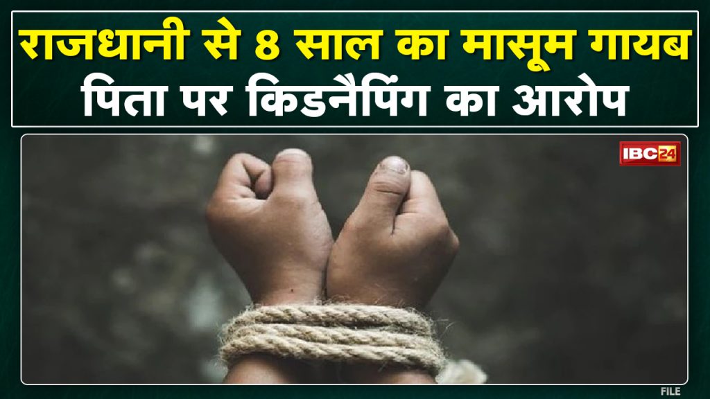 The father kidnapped the son: was playing outside the house in Raipur. The speeding SUV came and the child disappeared...