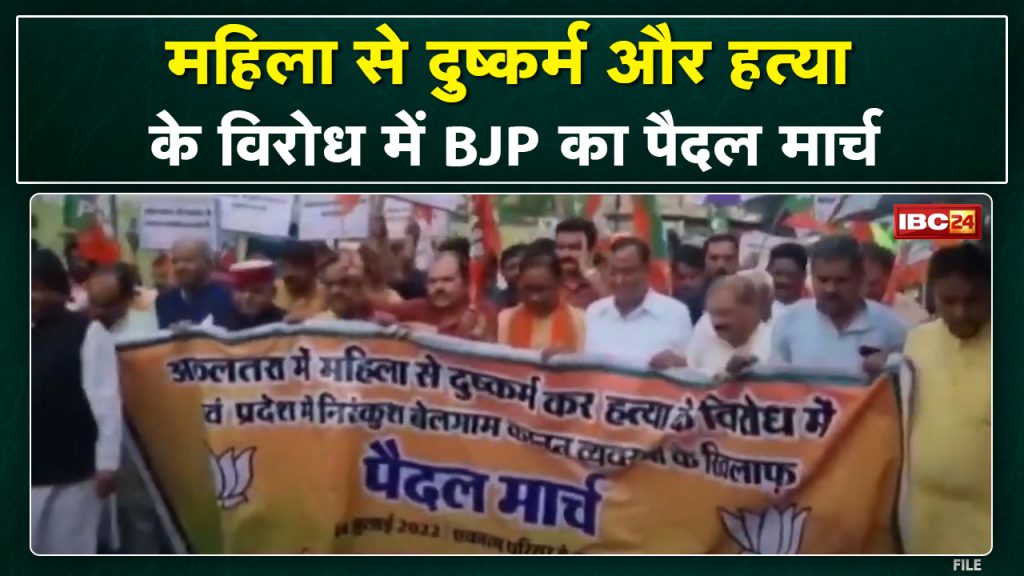 Raipur: BJP's foot march against Janjgir Rape and Murder | Police stopped near Raj Bhavan