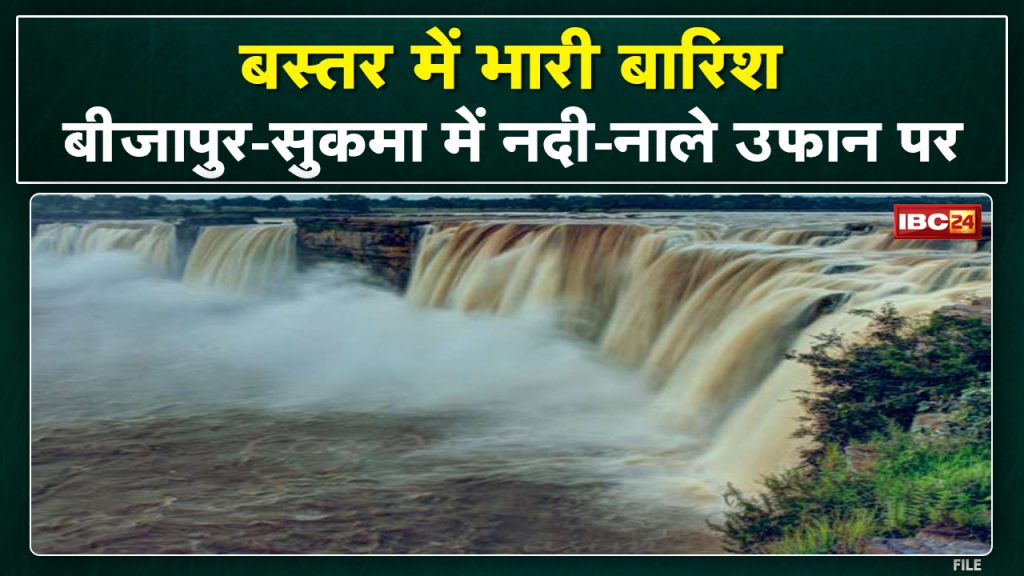 Heavy Rain in Bastar : Heavy Rain in Bastar | Listen to the statement of Minister-in-Charge Kawasi Lakhma, what was said....