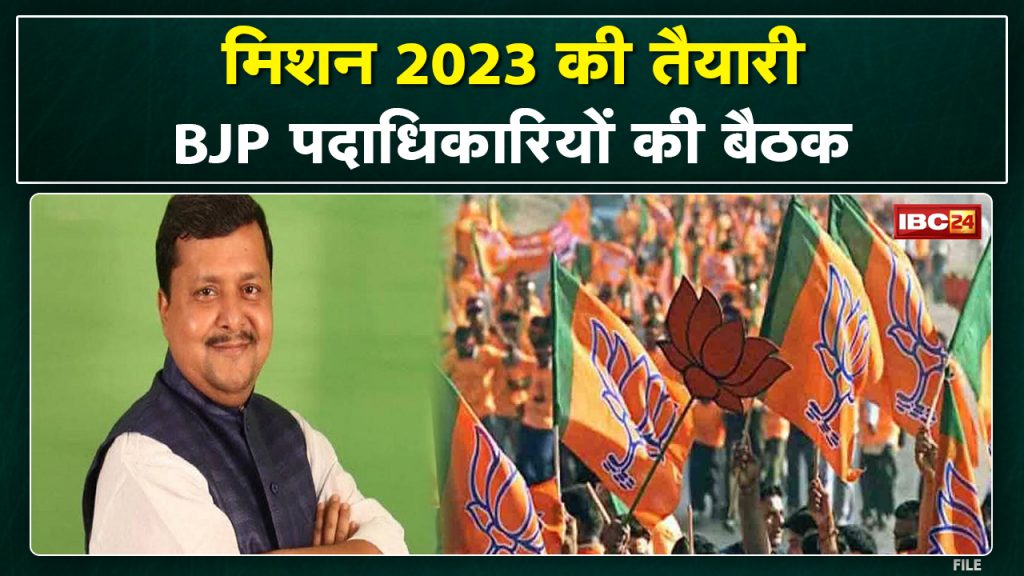 Raipur: Meeting of BJP district rural office bearers. State co-in-charge Nitin Nabin is taking a meeting