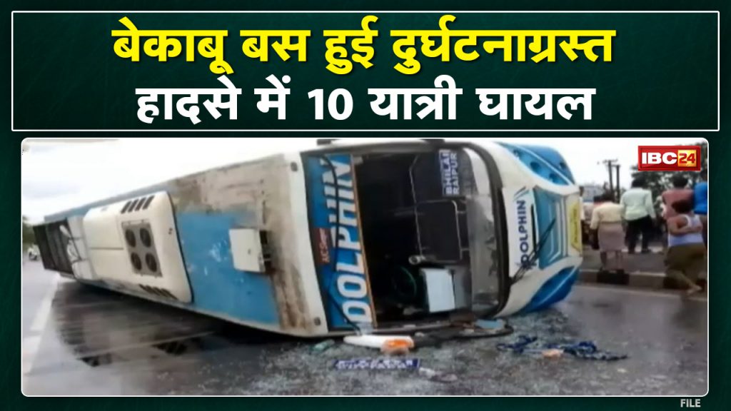 Saraipali Accident News: Bus was going from Raipur to Odisha. Accident on Basna-Boharpar NH-53, 10 passengers injured