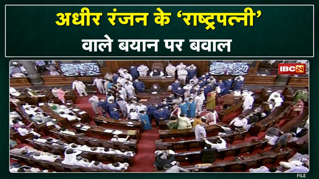 Ruckus on Adhir Ranjan Chowdhury's statement | BJP's sit-in protest in protest