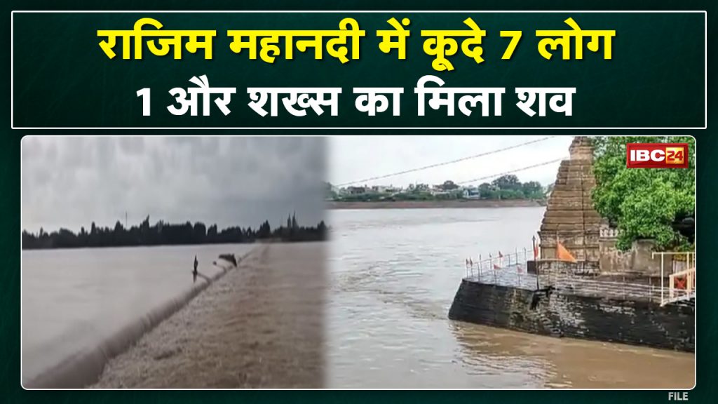 7 people jumped in Rajim Mahanadi. Another person's body found after 40 hours