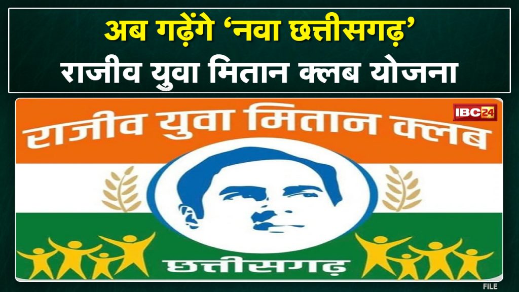 Now the youth will build 'Nawa Chhattisgarh'. Government's special initiative for youth See full report