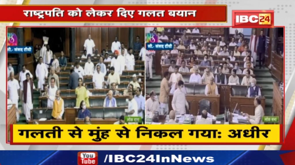 Congress leader surrounded by saying 'national wife', uproar in Parliament Adhir Ranjan said - the tongue had slipped