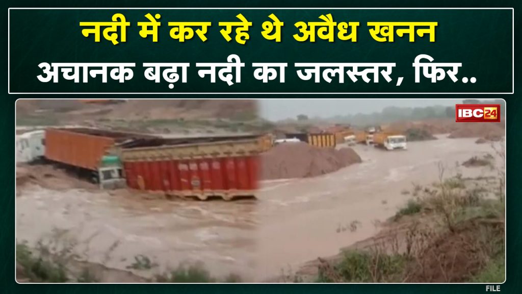 Bhind : The water level of the river suddenly increased during illegal sand mining. truck drivers saved their lives by jumping