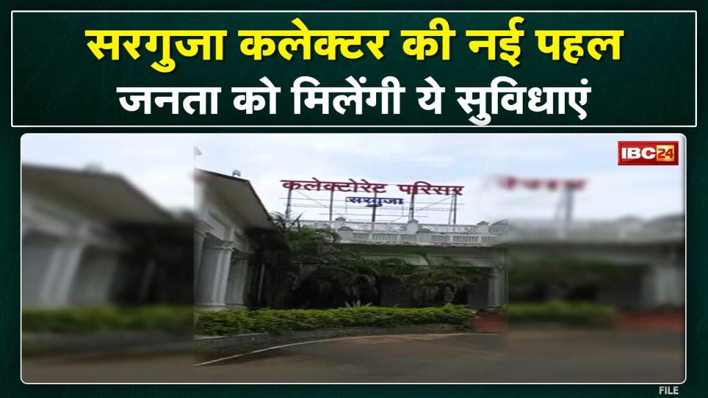 Ambikapur : New initiative of Surguja Collector. There will be a meeting of revenue settlement every Monday