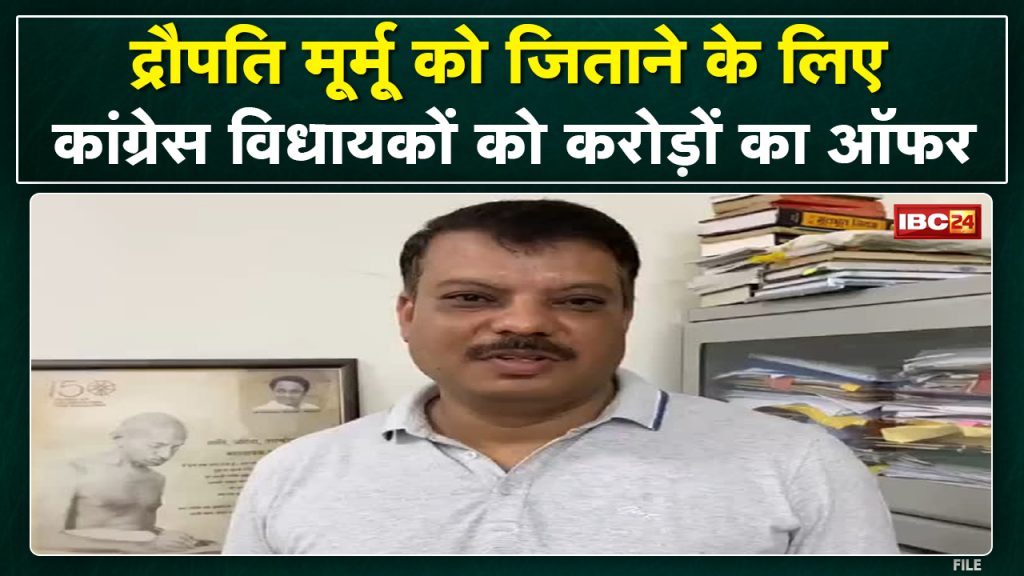 Big statement of Congress MLA Umang Singhar | Said- Draupadi Murmu got an offer to win