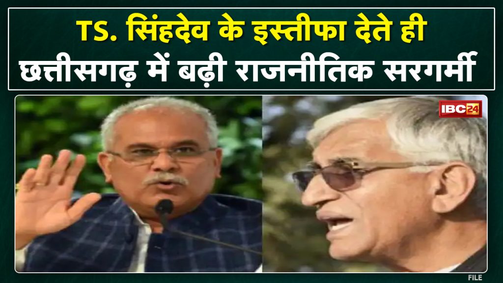 T. S. Singh Deo left the Panchayat Department. There was a stir in the politics of Chhattisgarh. What Raman Singh said