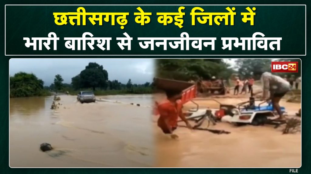 Chhattisgarh Rain News: Rain affected life in Bastar. Less rain in Surguja raises concern