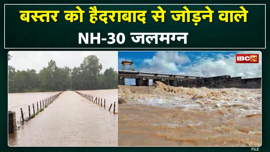 Heavy Rains in Sukma : Water filled in NH connecting Bastar to Hyderabad. Rising water level of Shabari river