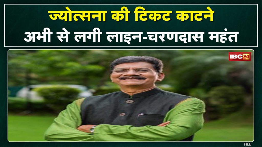 'There is a conspiracy to cut the ticket of my MP wife', the pain of the Speaker of the Assembly, Dr. Charandas Mahant