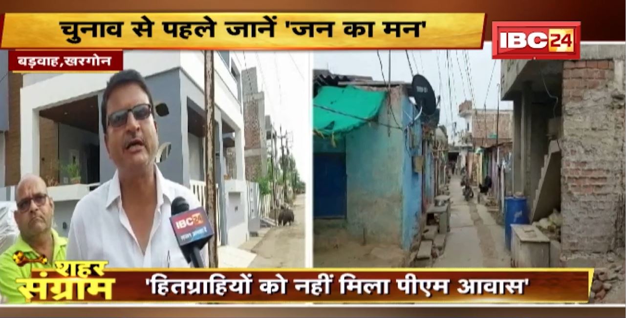 Shahar Sangram: Nagar Palika Barwaha की जंग। किसके हक में होगा जनता का फैसला? MP Urban Body Election