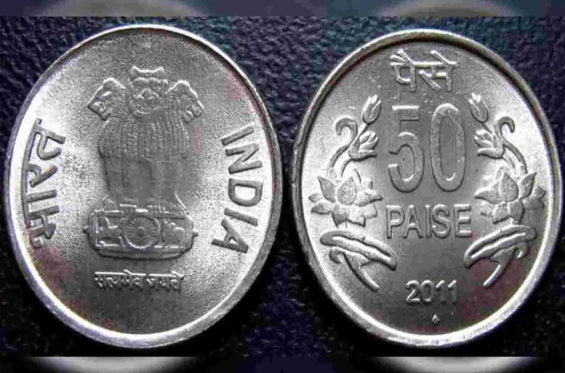 50 Paise Rare Coin