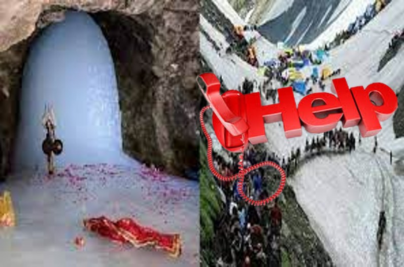 AMARNATH YATRA HELPLINE NUMBER