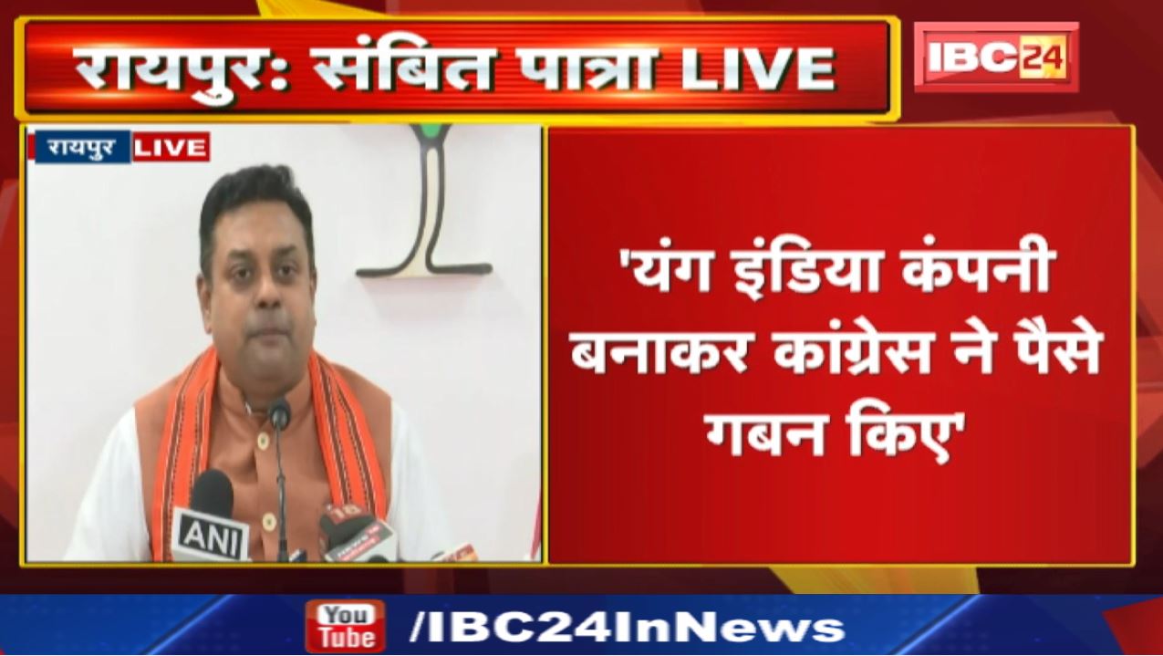 BJP On ED Investigation : ईडी की कार्रवाई पर संबित पात्रा का विपक्ष पर हमला | सुनिए क्या कहा…