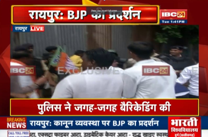 विधानसभा घेराव करने निकले भाजपा नेताओं को पुलिस ने रोका, जवानों और नेताओं के बीच हुई झूमा झटकी