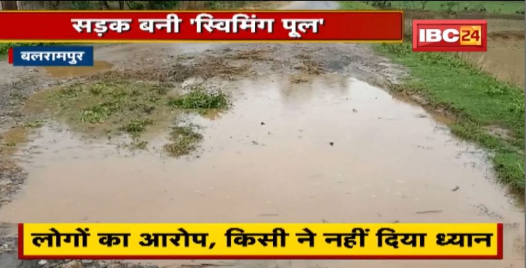 Road in Balrampur made Swimming Pool | People's allegation, no one paid attention
