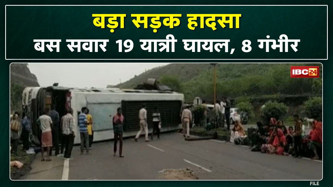 Barwani Road Accident: Bus was going from Sikar in Rajasthan to Pune in Maharashtra. 19 passengers injured, 8 serious
