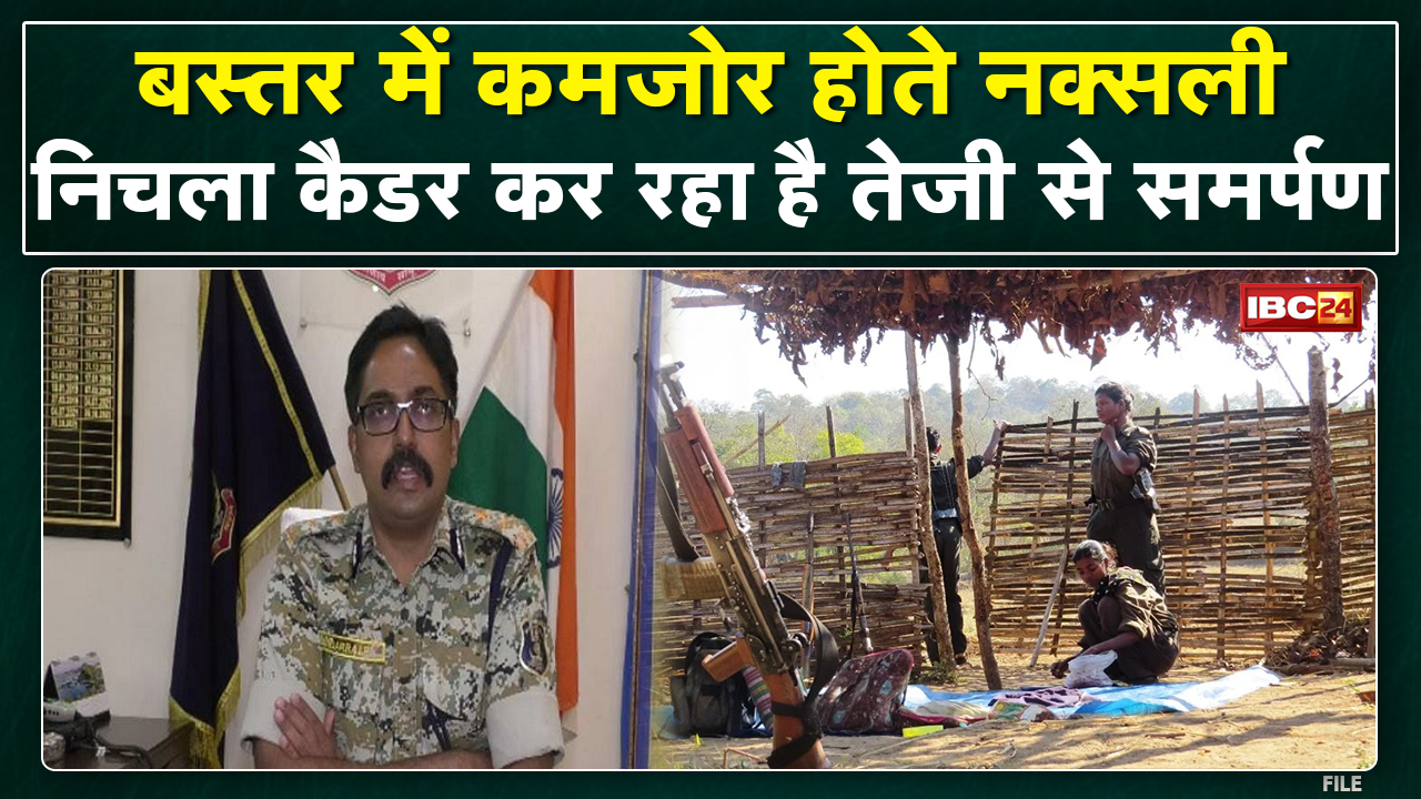 Bastar में कमजोर होते Naxali | फिर भी Police के सामने चुनौती | जानिए क्यों?