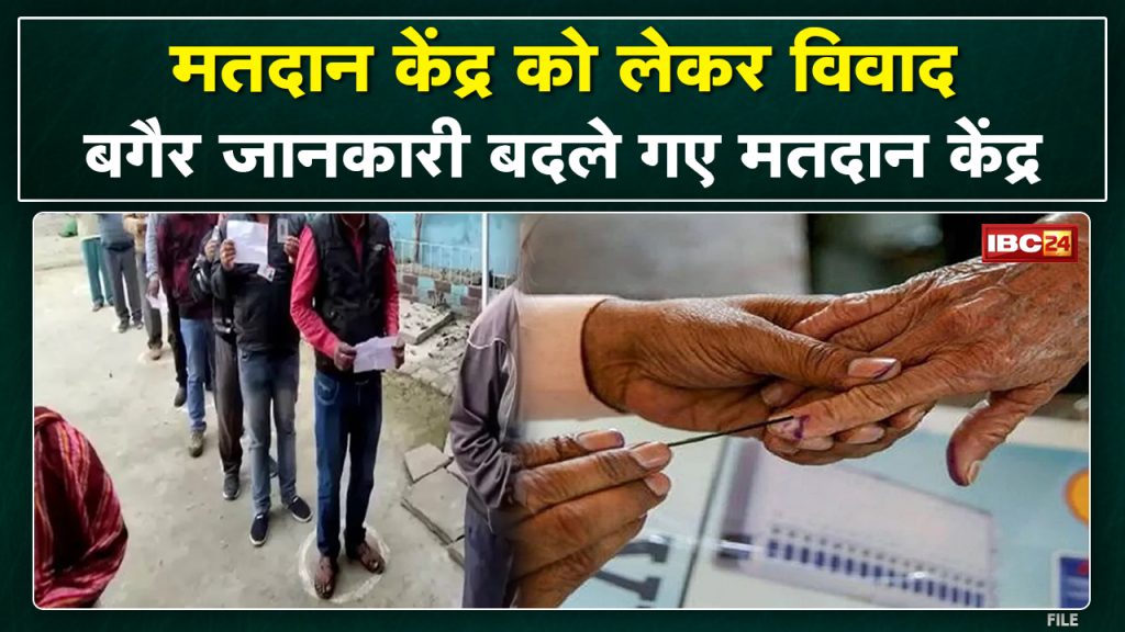 Bhopal Nagar Nigam Elections 2022: Controversy over ward number 83's polling booth. Know the reason...