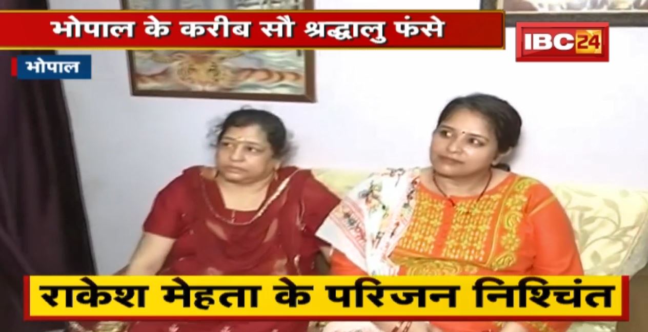 Bhopal के करीब सौ श्रद्धालु Amarnath में फंसे। परिजन निश्चिंत, बाबा बर्फानी पर जता रहे विश्वास