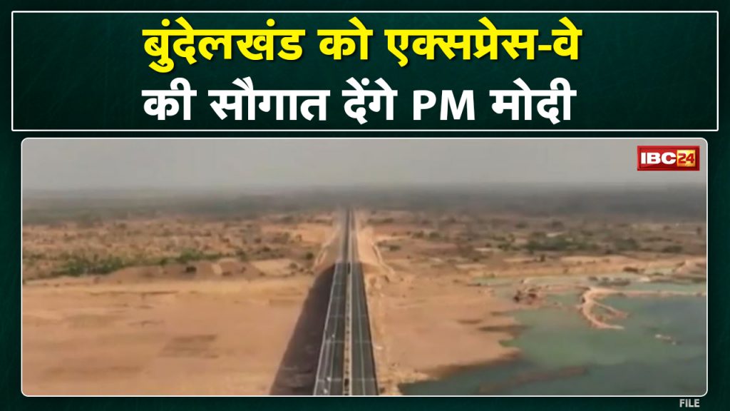PM Modi's gift to Bundelkhand | Inauguration of 296 km long expressways built at a cost of 14800 crores