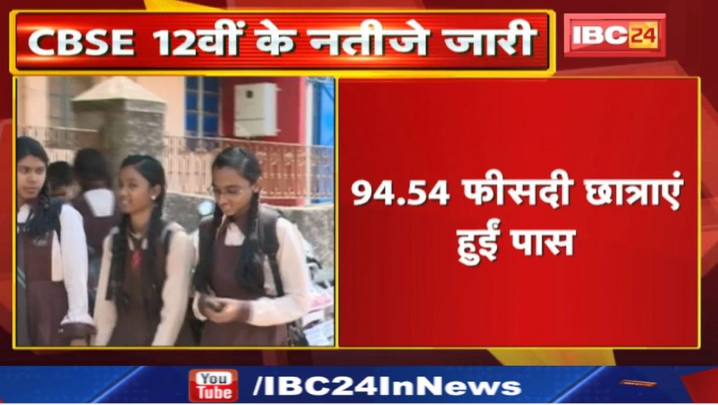 CBSE 12th Result 2022 Declared: 12th Result Released, 92.71% Students Passed | Girls won...