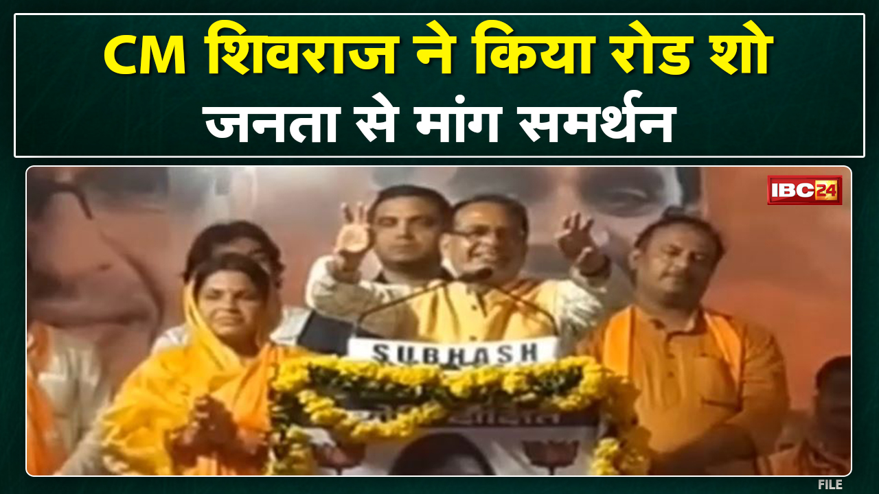 Madhya Pradesh CM Shivraj ने कटनी में किया Roadshow | सभा को किया संबोधित | जनता से मांगा समर्थन…