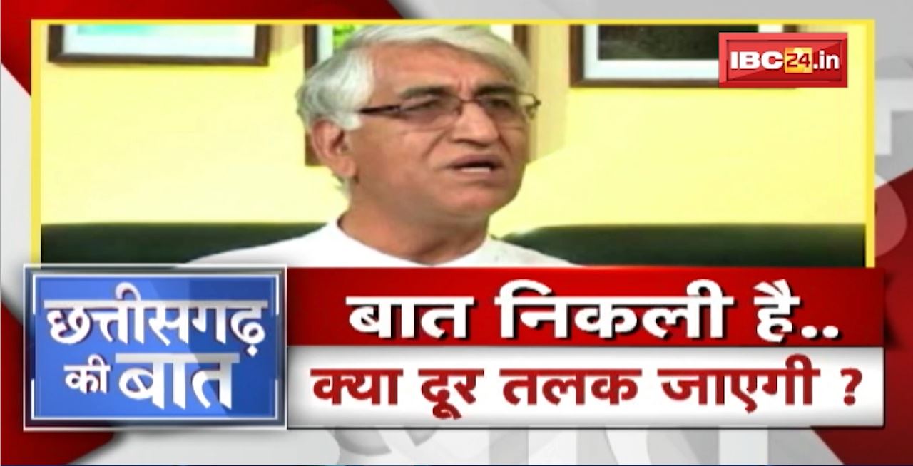 बात निकली है..क्या दूर तलक जाएगी? Singh Deo, बयान, मायने? CG Politics | CG Ki Baat
