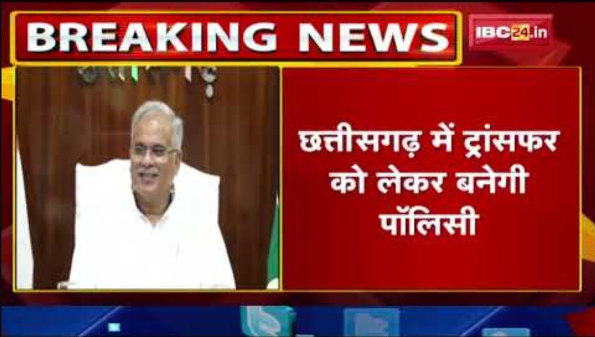 Chhattisgarh CM Bhupesh Baghel के आज के कार्यक्रम | देखिए पूरा Schedule | 20 July 2022