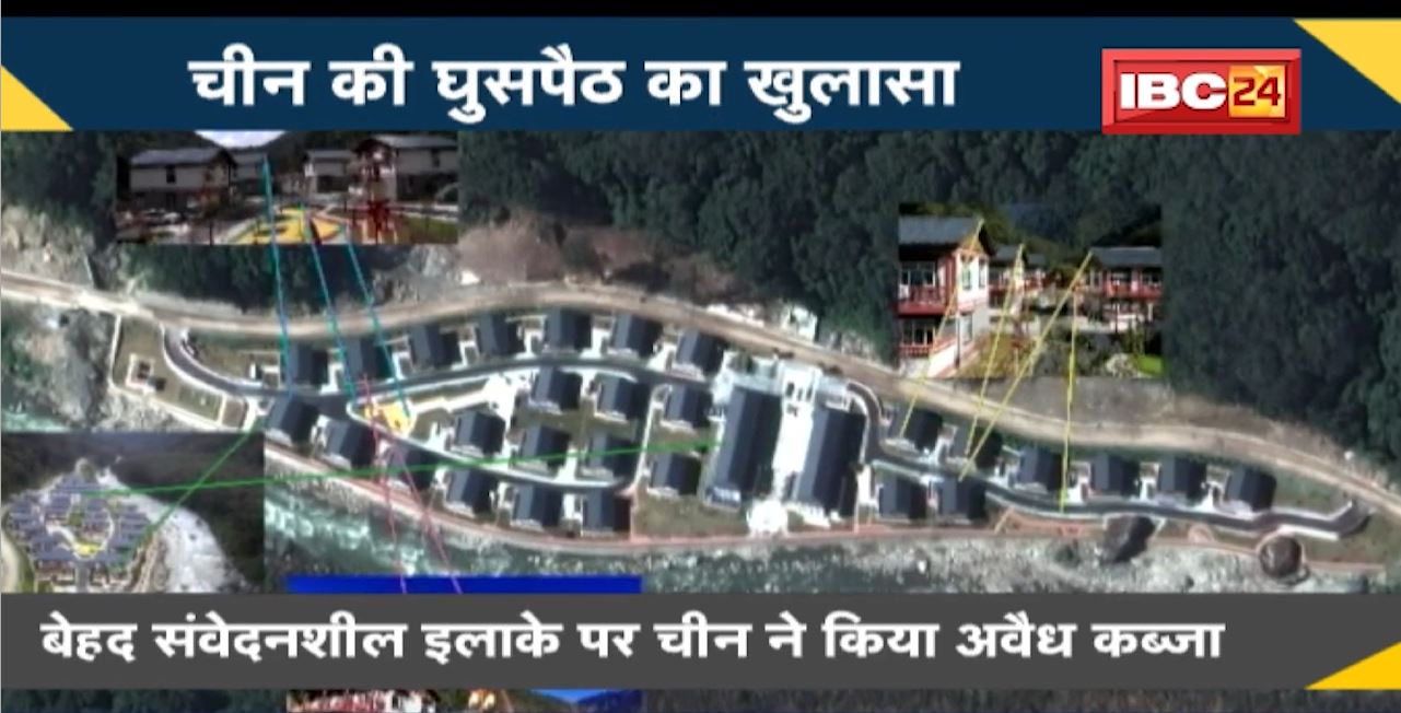NEWS DECODE : चीन की घुसपैठ का खुलासा। China ने Doklam से 9 किलोमीटर दूर बसाया गांव