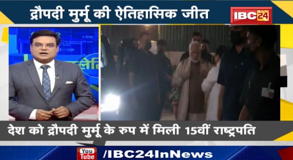 NEWS DECODE: Draupadi Murmu's historic victory. The country got the 15th President in the form of Draupadi Murmu