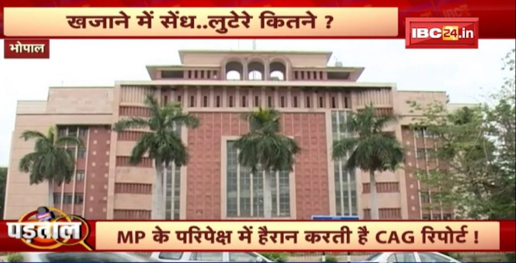 Water swirling on PM Modi's dreams in MP! Burst in the treasure.. how many robbers? Watch full report in Padtal..