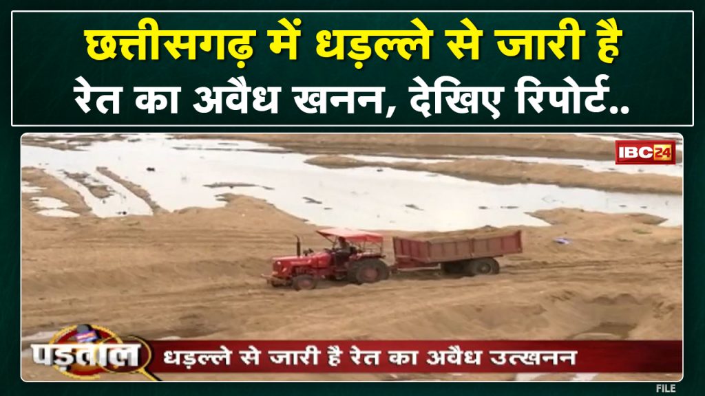 Illegal sand game..system failed..? 'Rann' for sand... Mines closed yet mining continues. Padtal