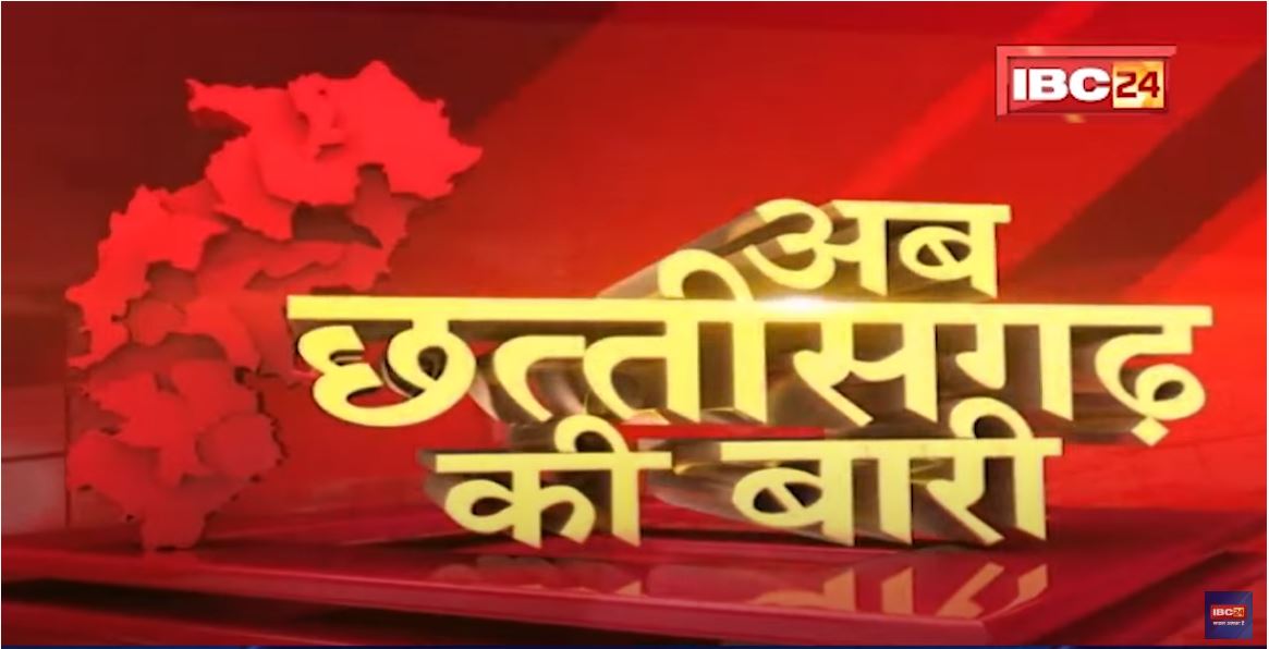 अब छत्तीसगढ़ की बारी | छत्तीसगढ़ की दिनभर की बड़ी खबरें | CG Latest News Today | 06 July 2022