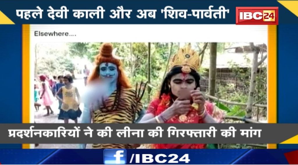 NEWS DECODE: First Goddess Kali and now... 'Shiv-Parvati'. Protesters demand Leena's arrest