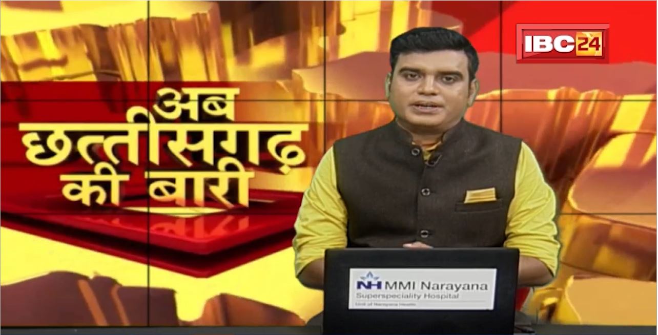 अब छत्तीसगढ़ की बारी | छत्तीसगढ़ की दिनभर की बड़ी खबरें | CG Latest News Today | 11 July 2022